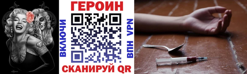 Героин Heroin  где продают наркотики  Камызяк 