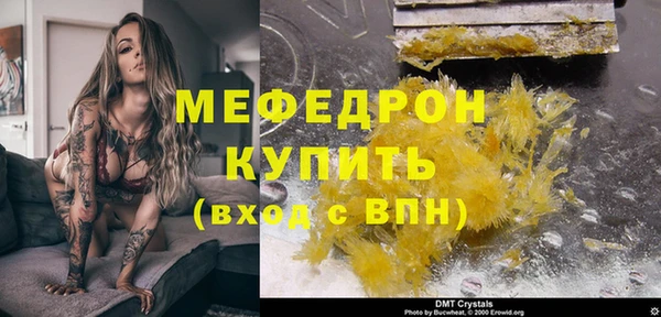 мефедрон мука Зеленодольск