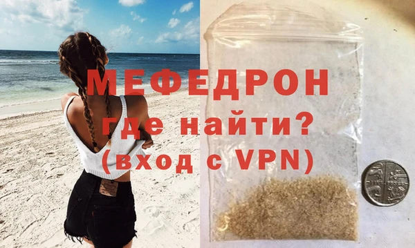 мефедрон мука Зеленодольск