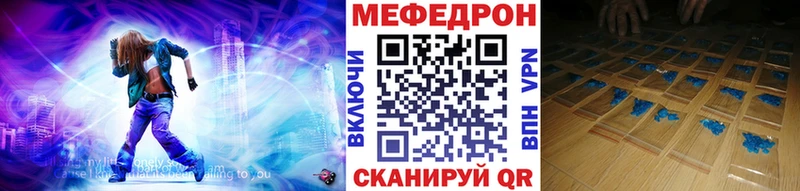 МЯУ-МЯУ mephedrone  kraken ССЫЛКА  Камызяк 